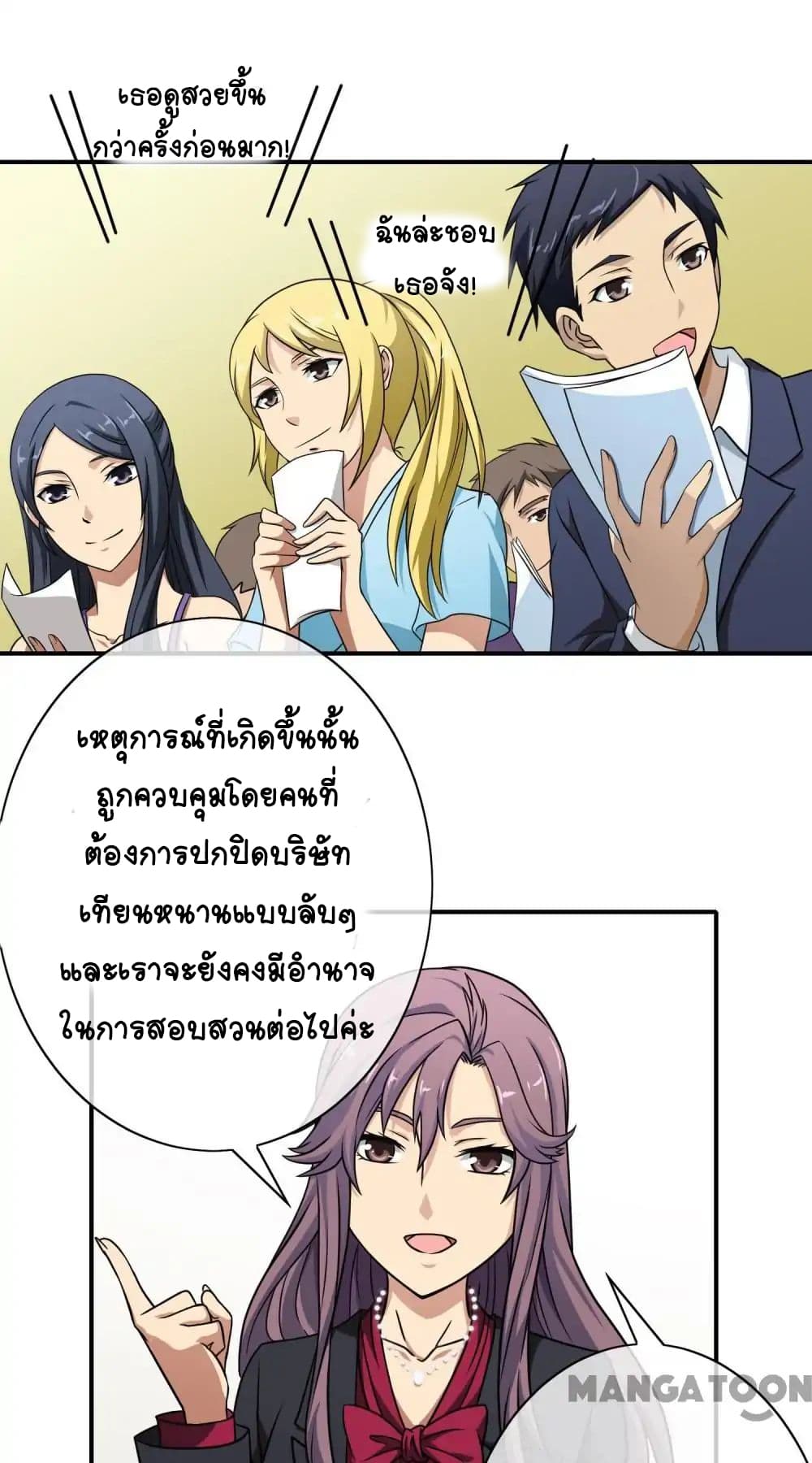 Your Modern White Knight page 17
