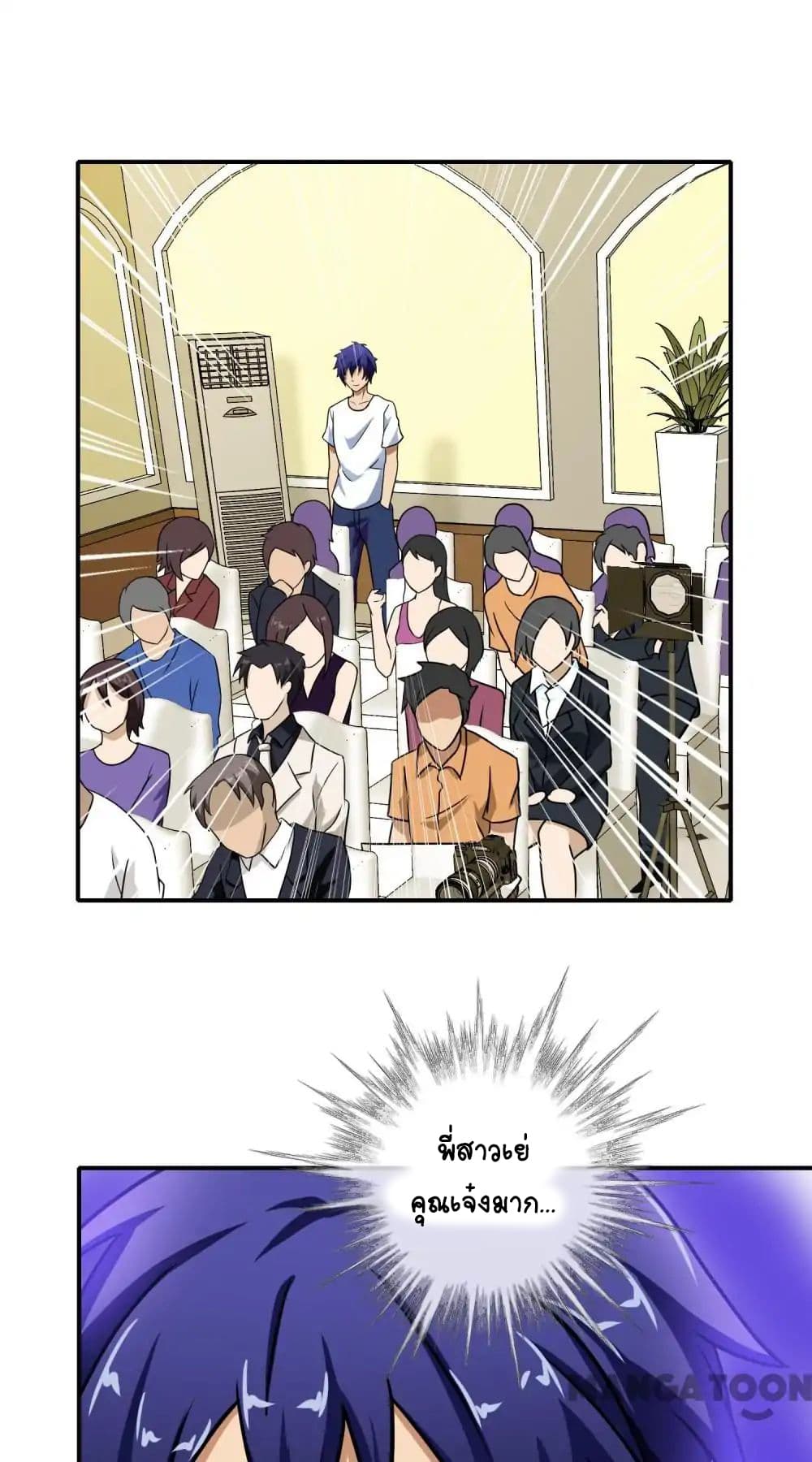 Your Modern White Knight page 21