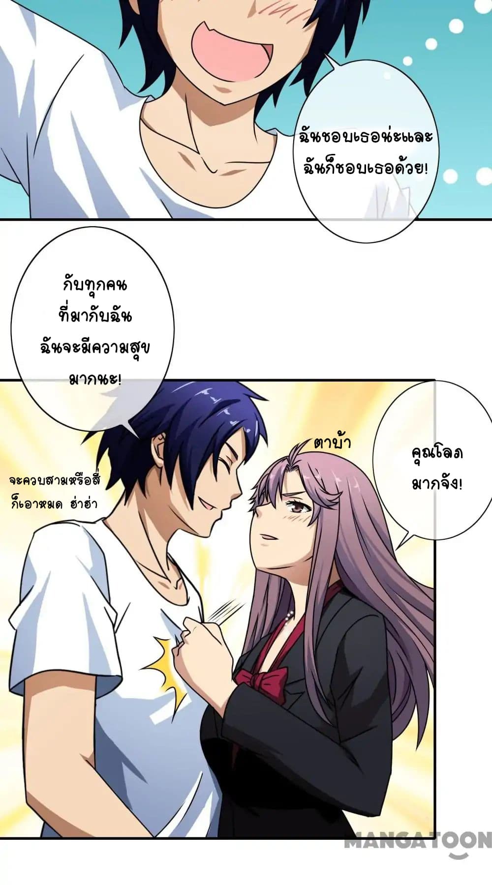 Your Modern White Knight page 26
