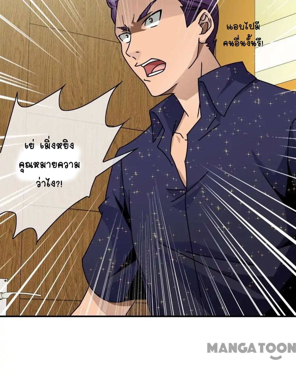 Your Modern White Knight page 28