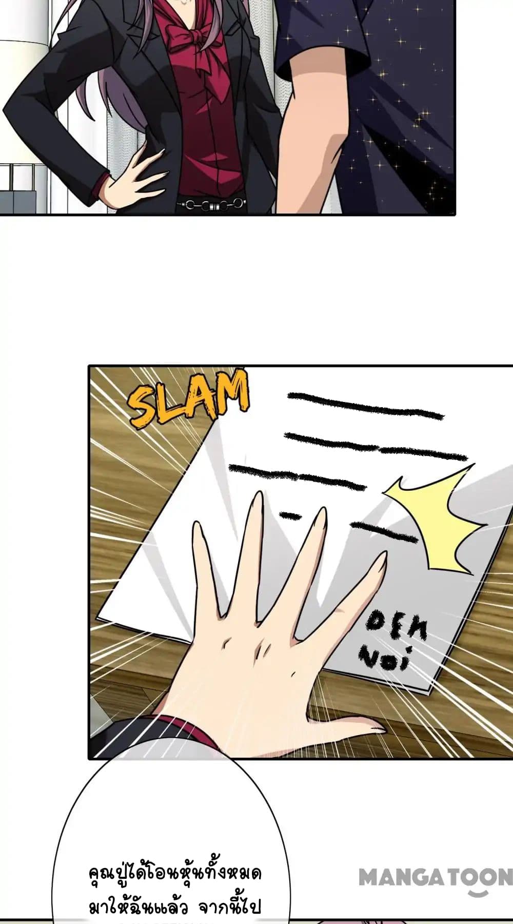 Your Modern White Knight page 3