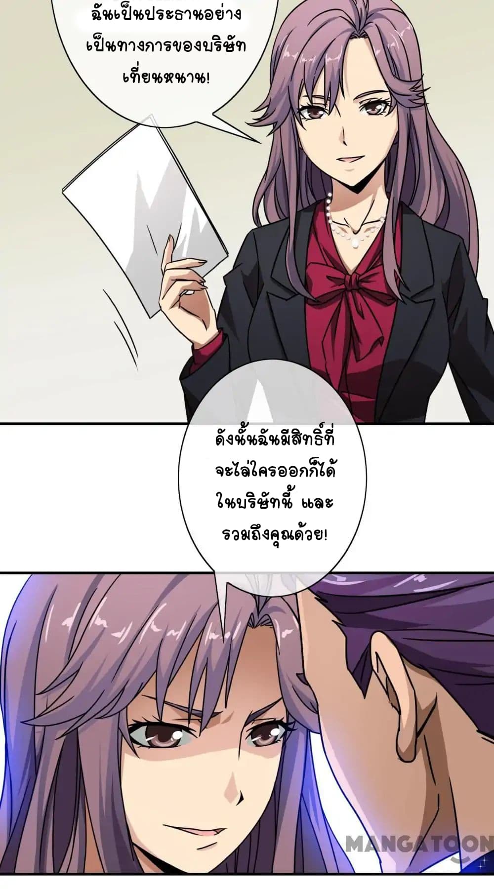 Your Modern White Knight page 4