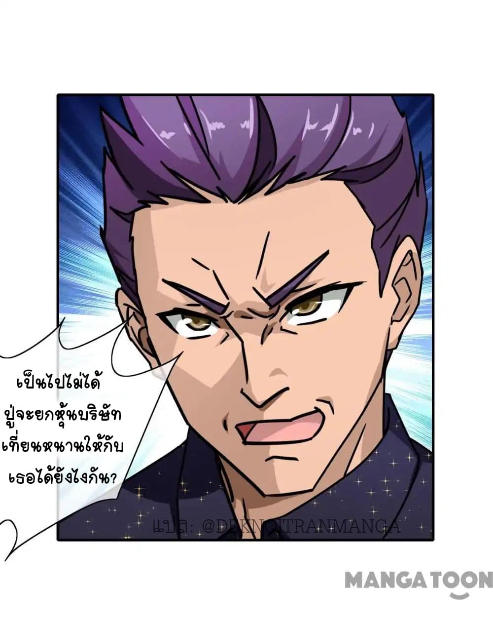 Your Modern White Knight page 5