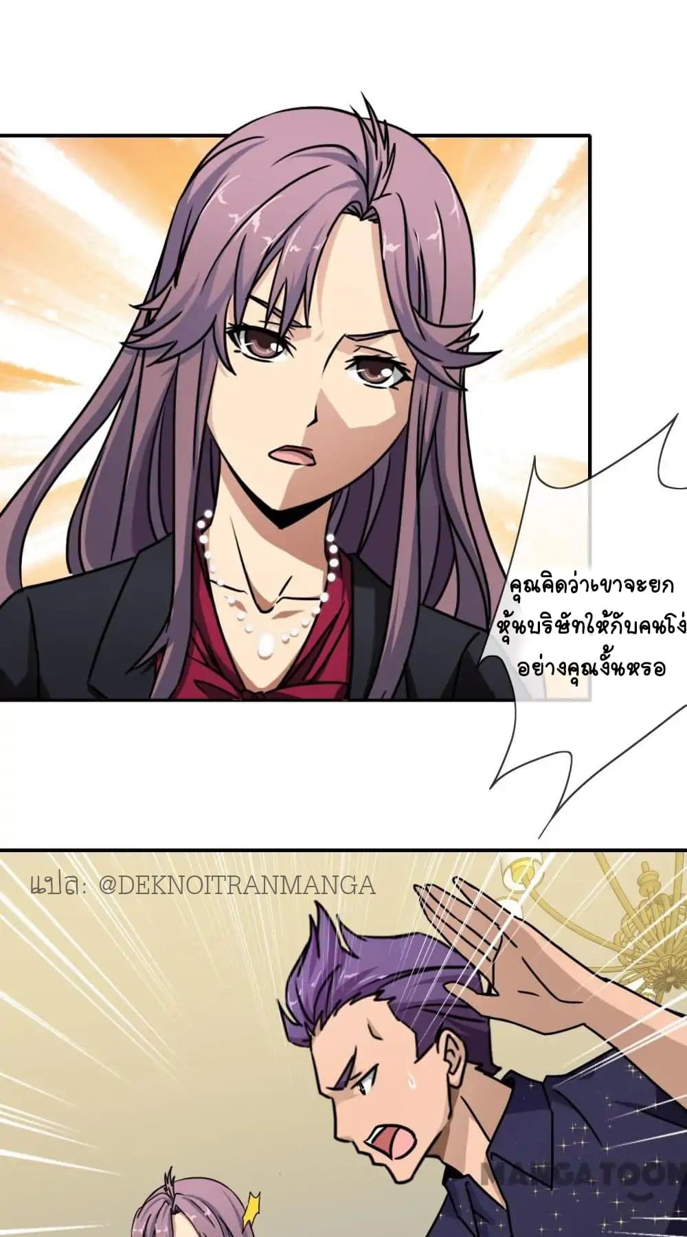 Your Modern White Knight page 6