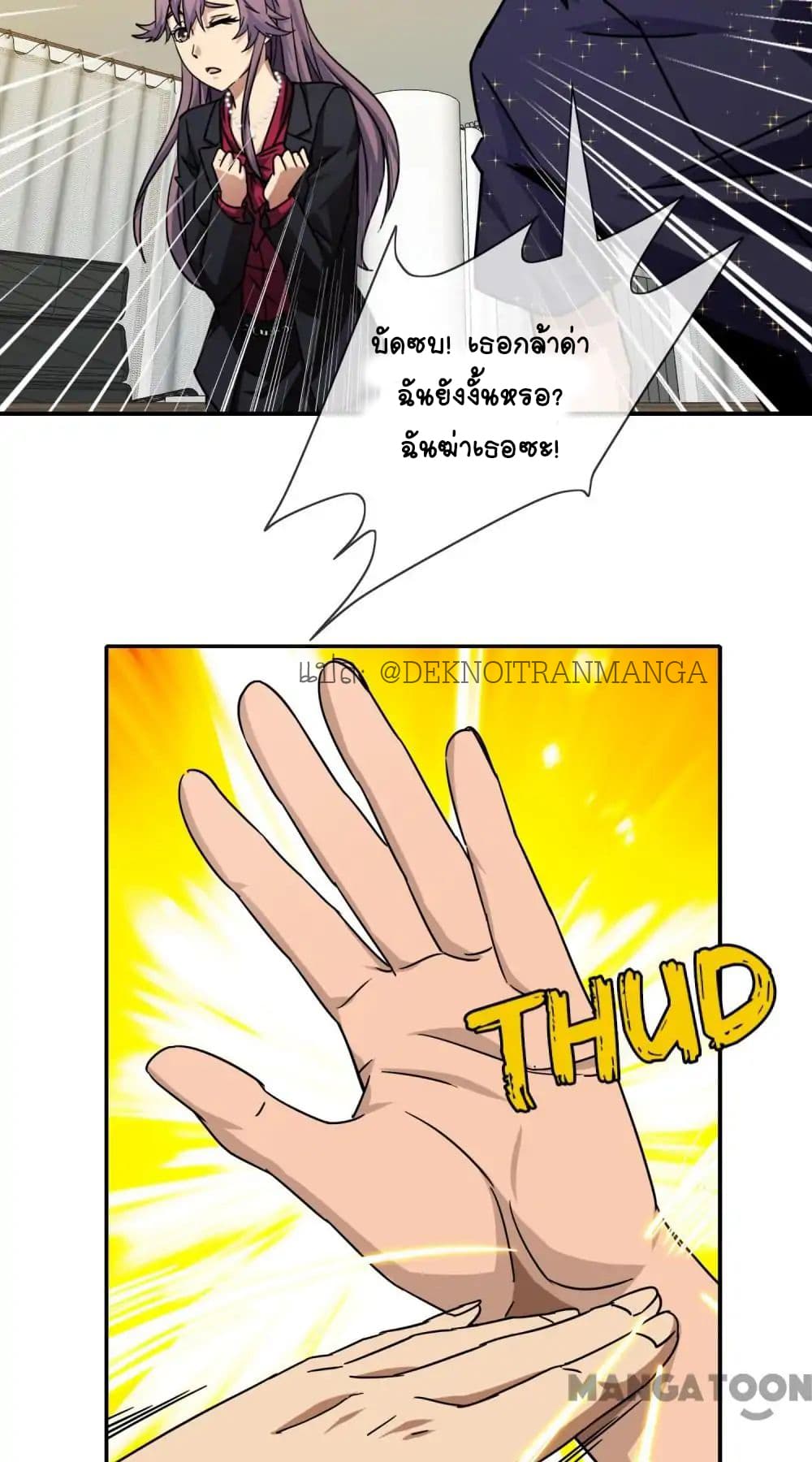 Your Modern White Knight page 7