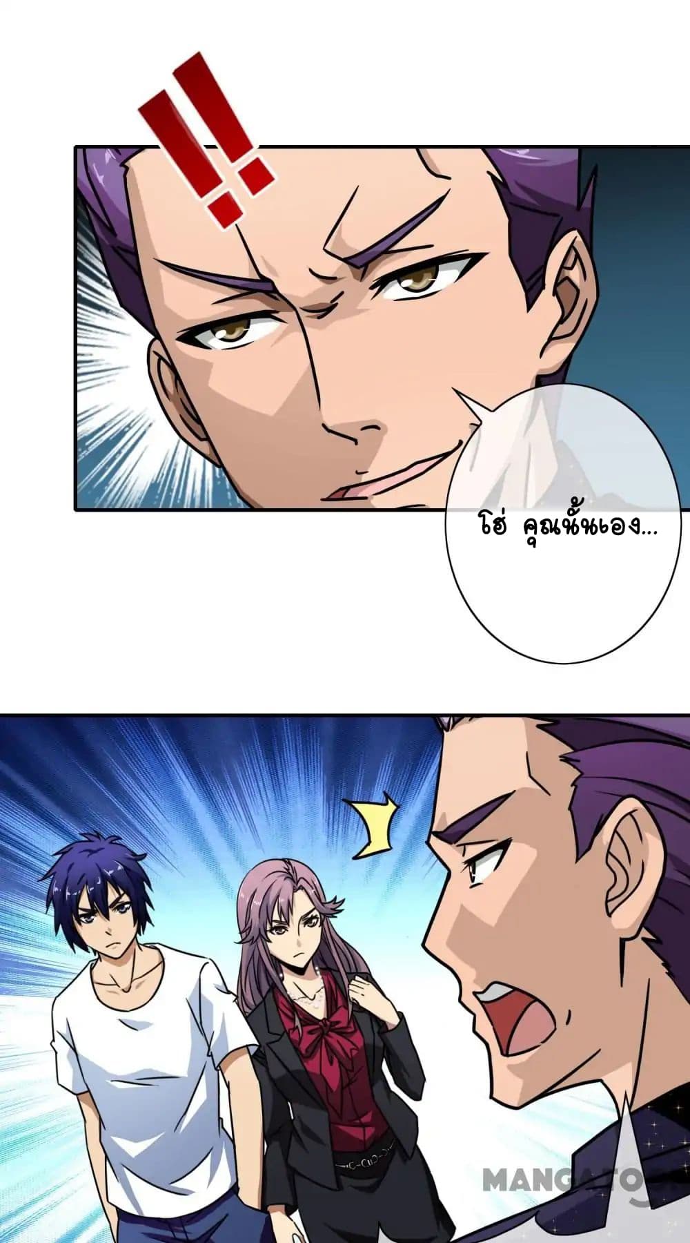 Your Modern White Knight page 10