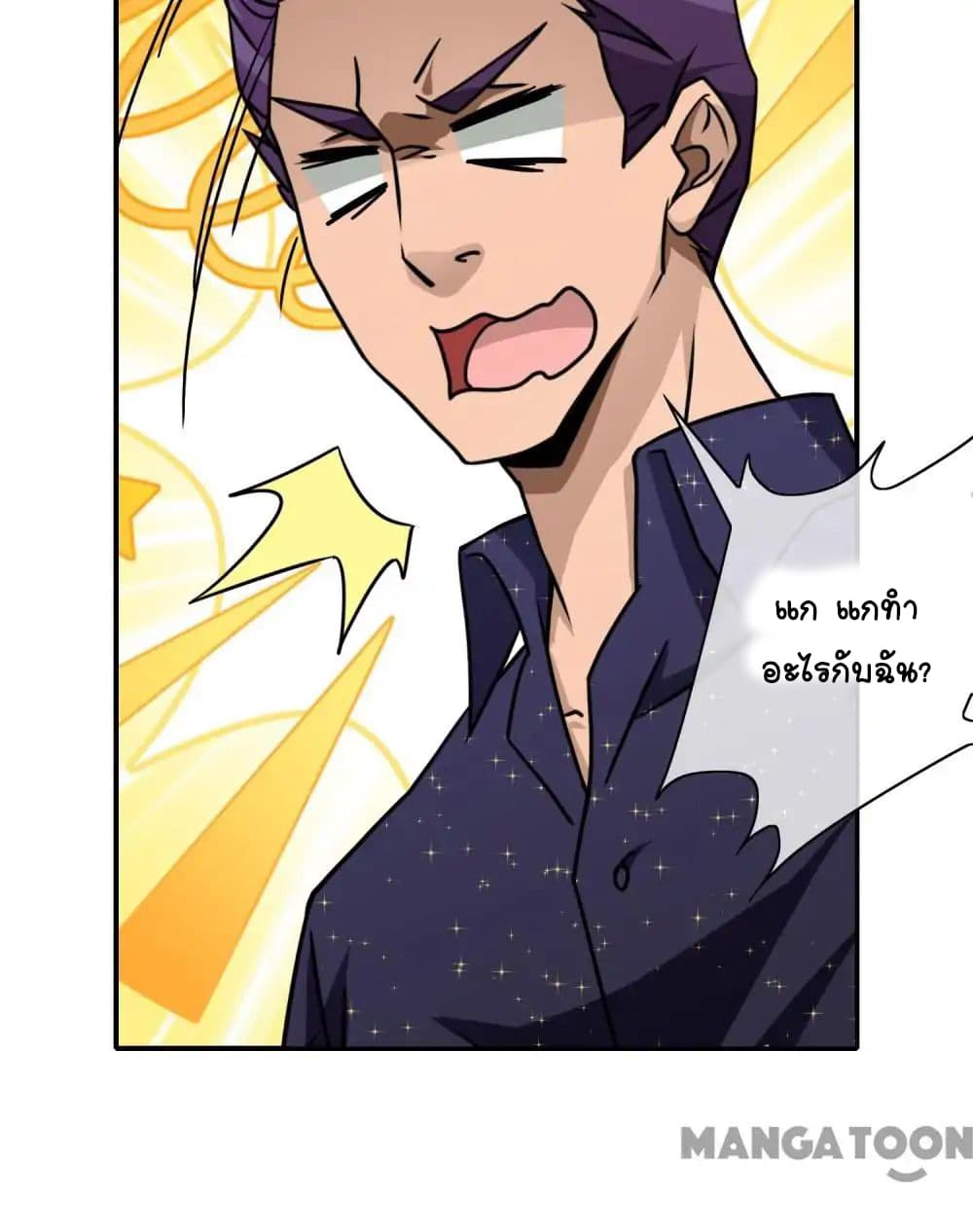 Your Modern White Knight page 17