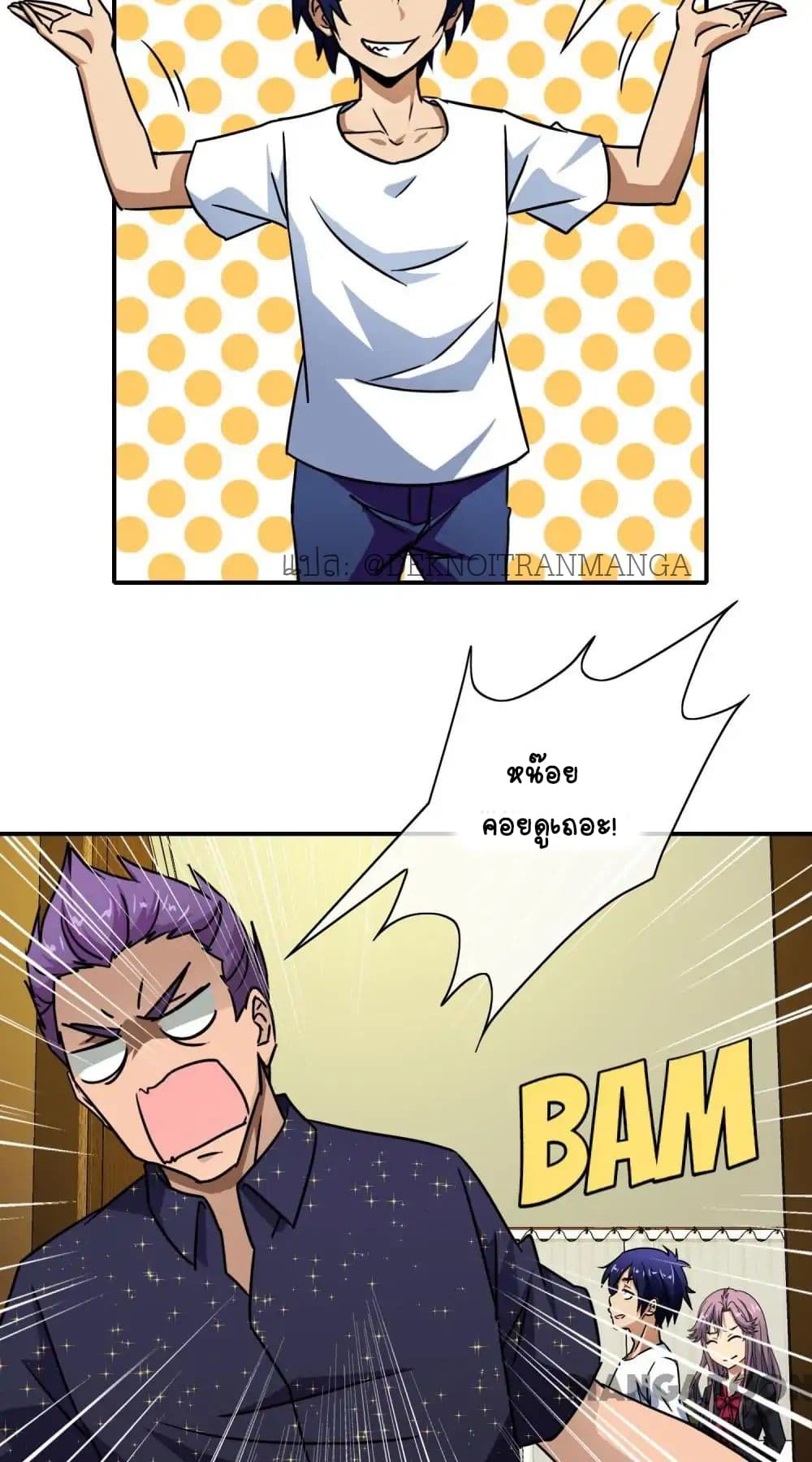 Your Modern White Knight page 20