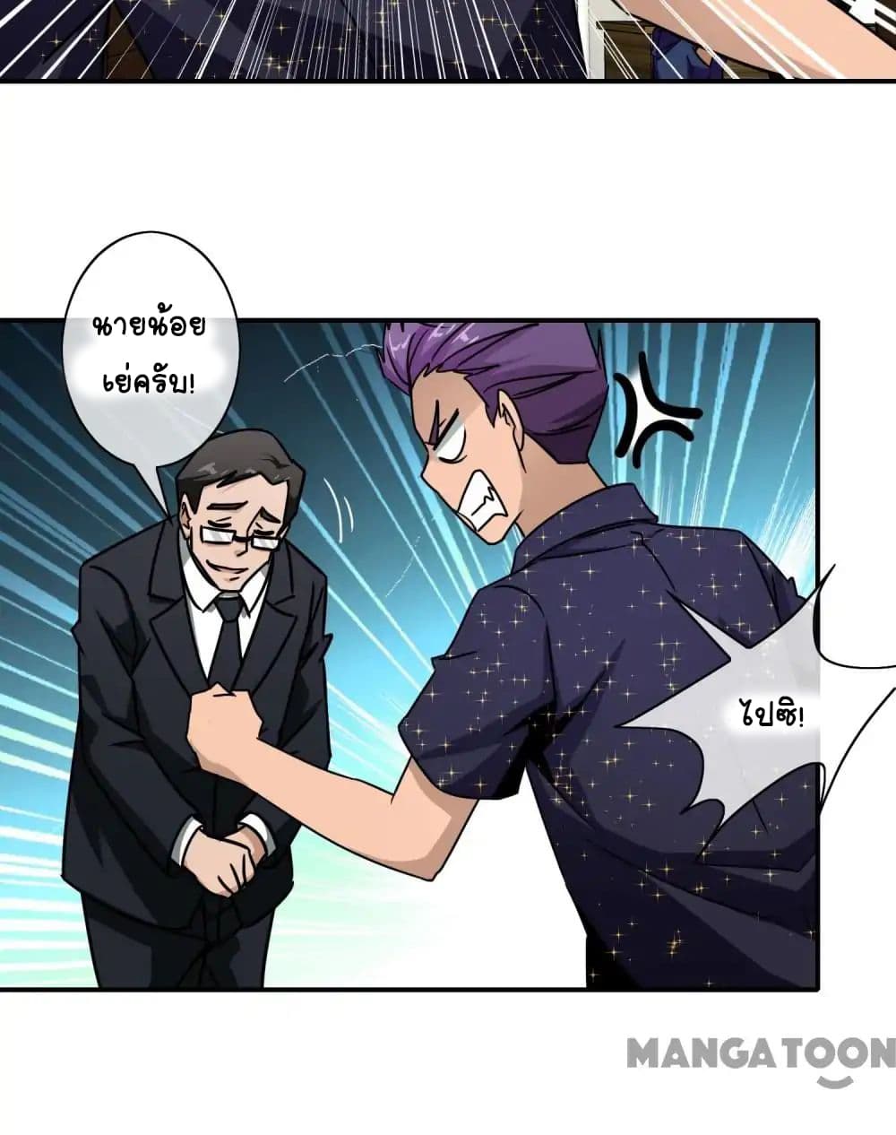Your Modern White Knight page 21