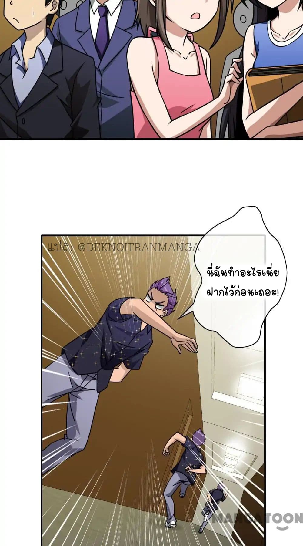 Your Modern White Knight page 24