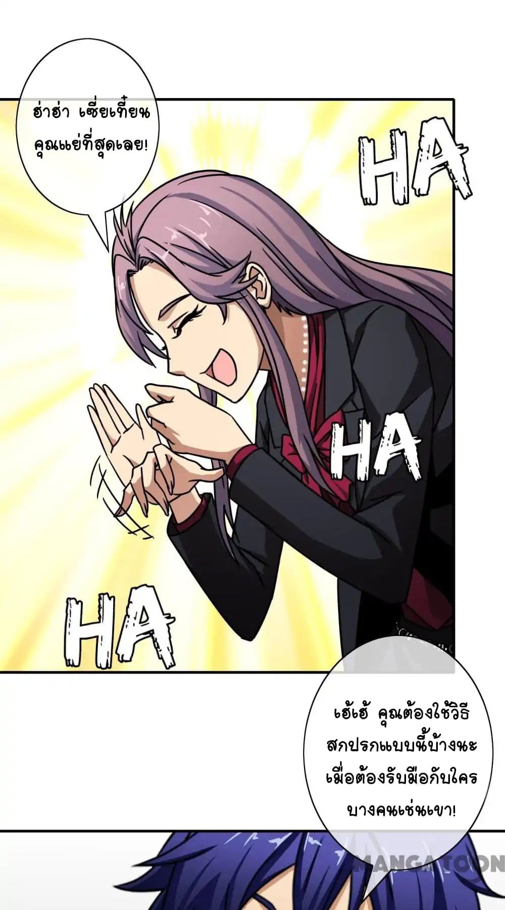 Your Modern White Knight page 26