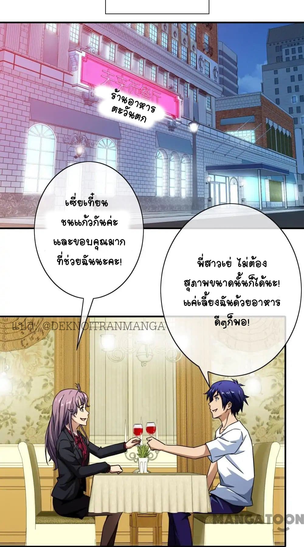 Your Modern White Knight page 28