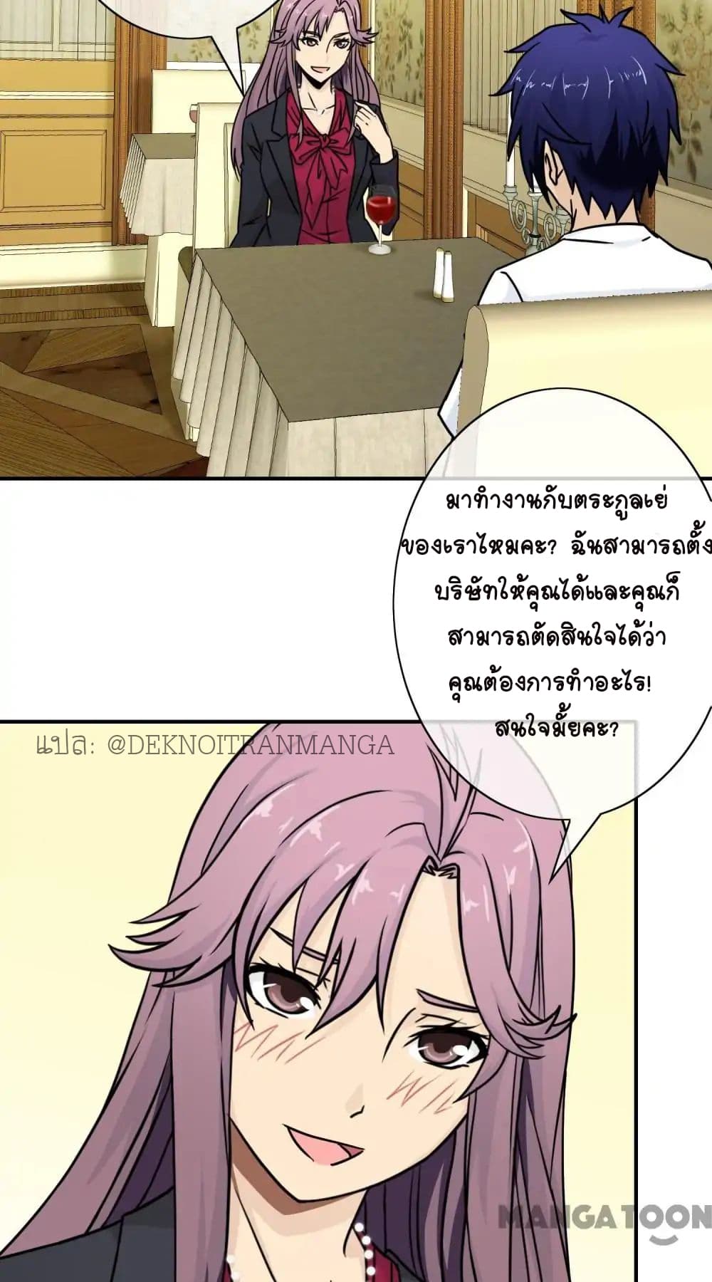 Your Modern White Knight page 31