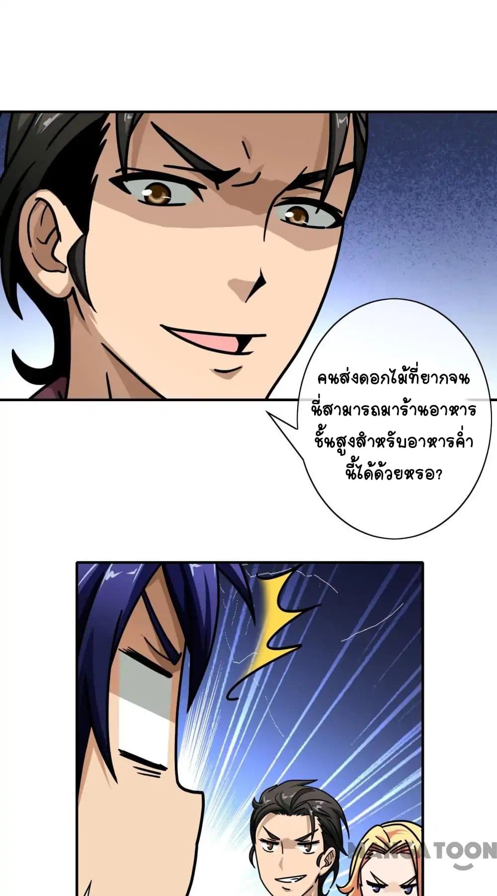 Your Modern White Knight page 9