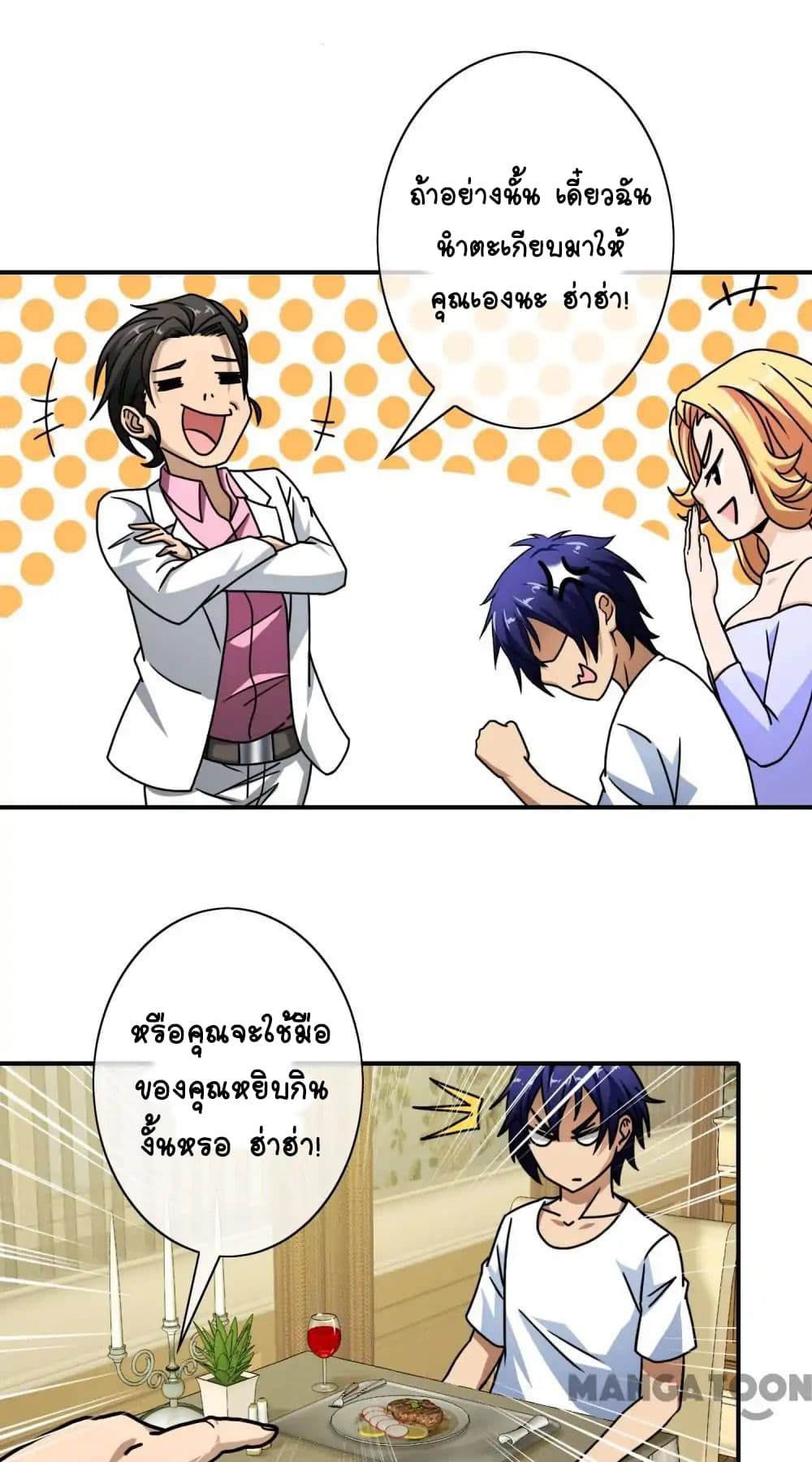Your Modern White Knight page 11