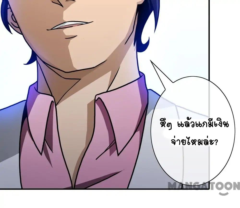 Your Modern White Knight page 19
