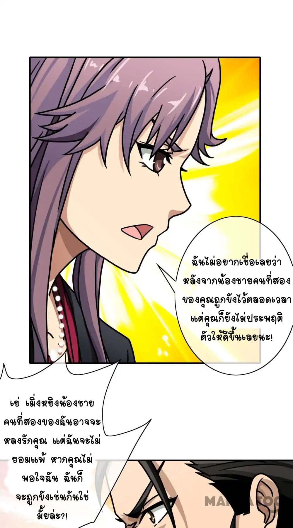 Your Modern White Knight page 21