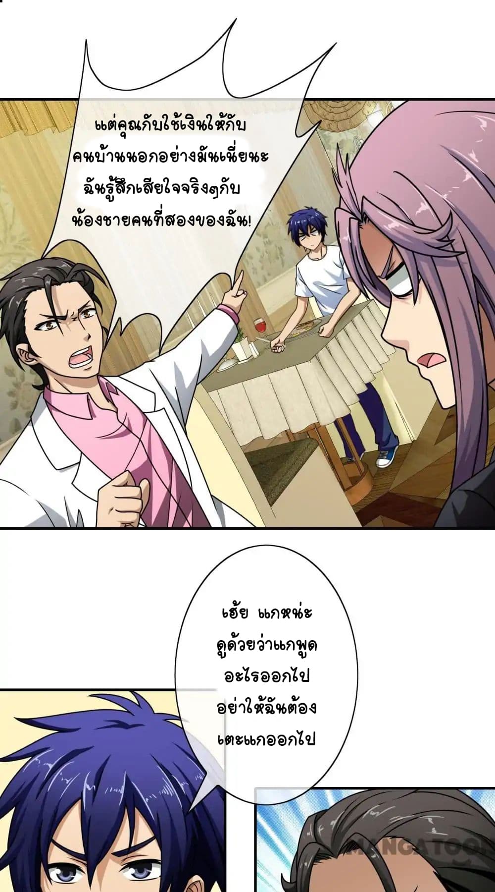 Your Modern White Knight page 23