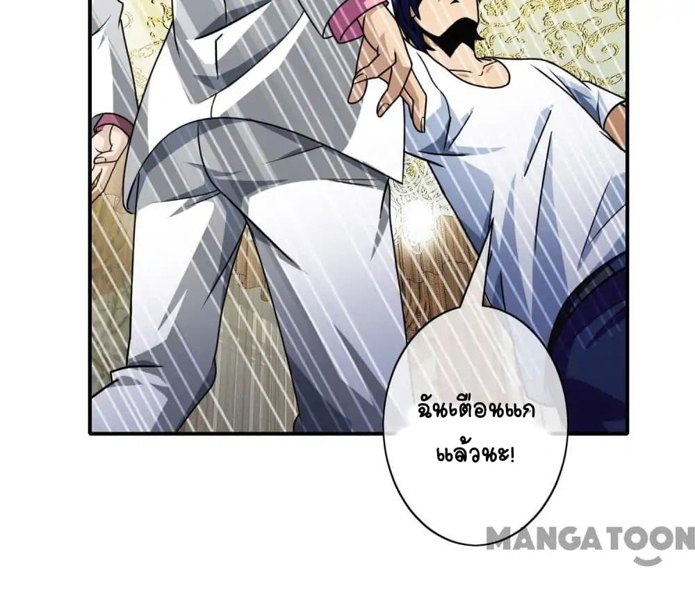 Your Modern White Knight page 26