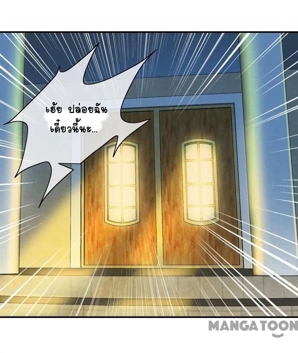 Your Modern White Knight page 27