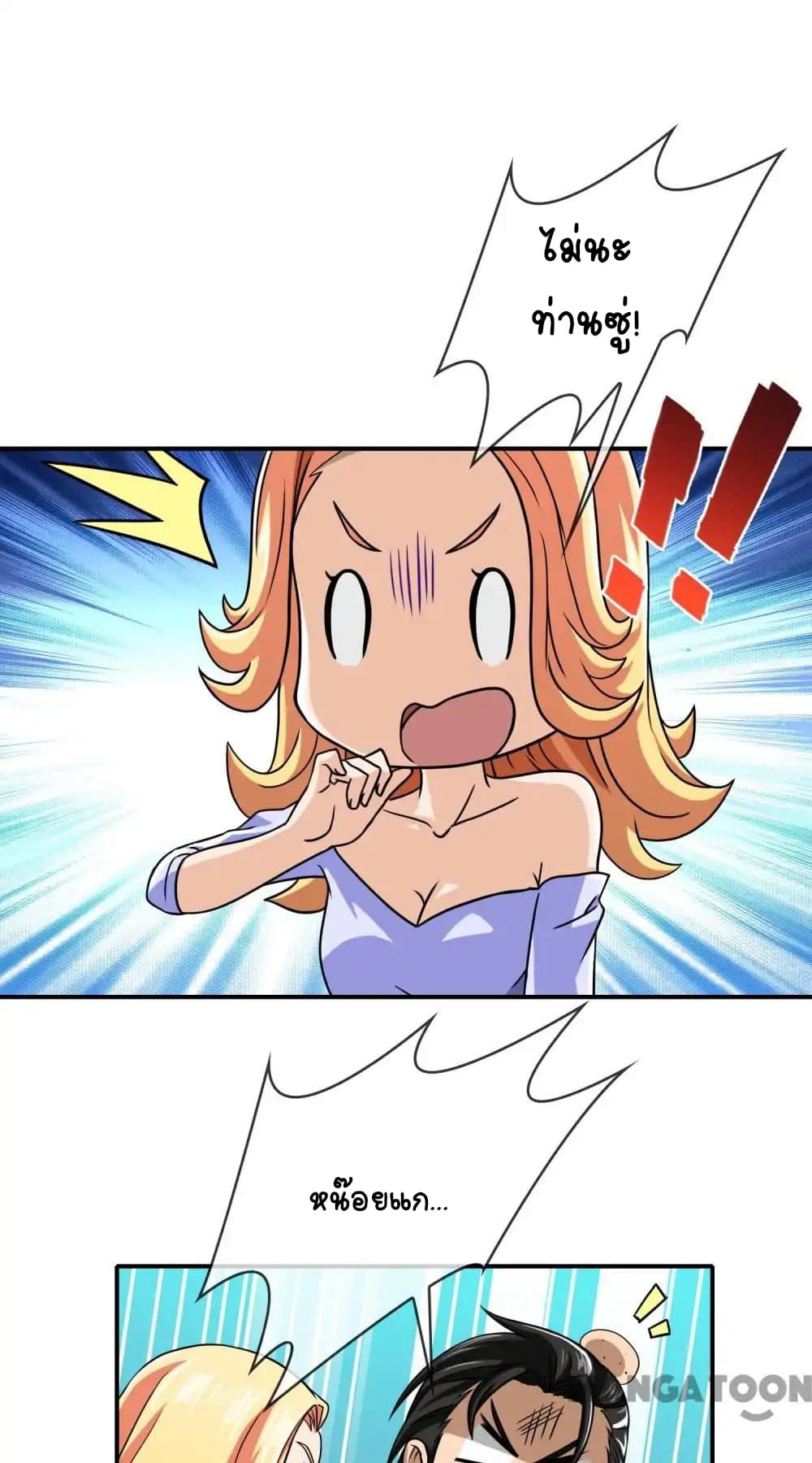 Your Modern White Knight page 30