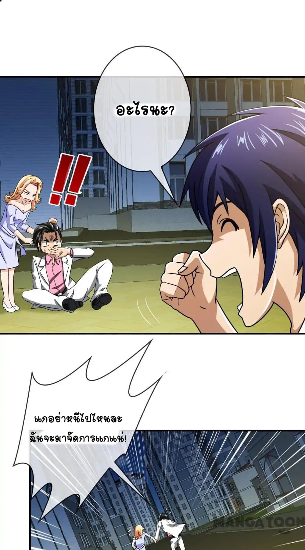 Your Modern White Knight page 32