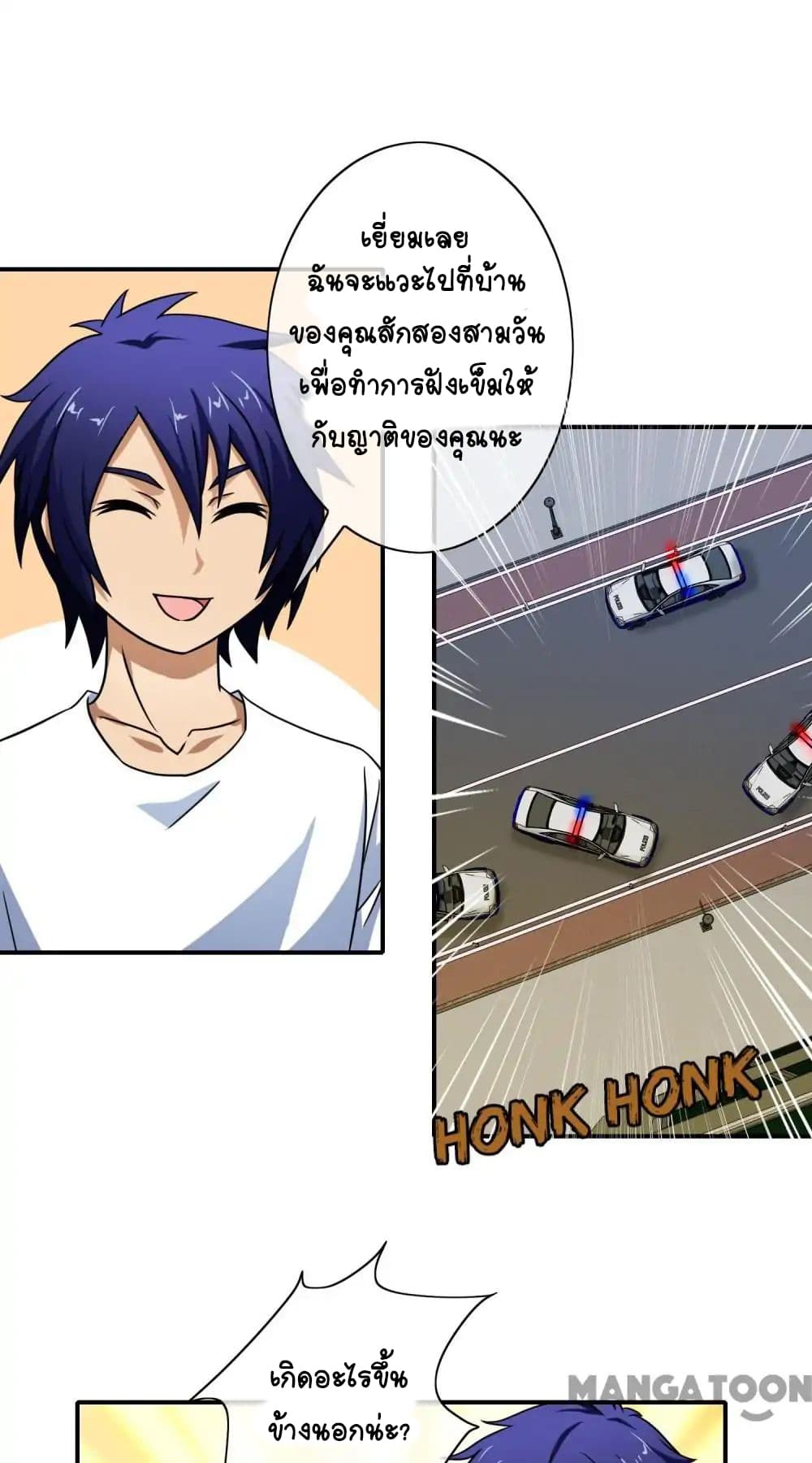 Your Modern White Knight page 38