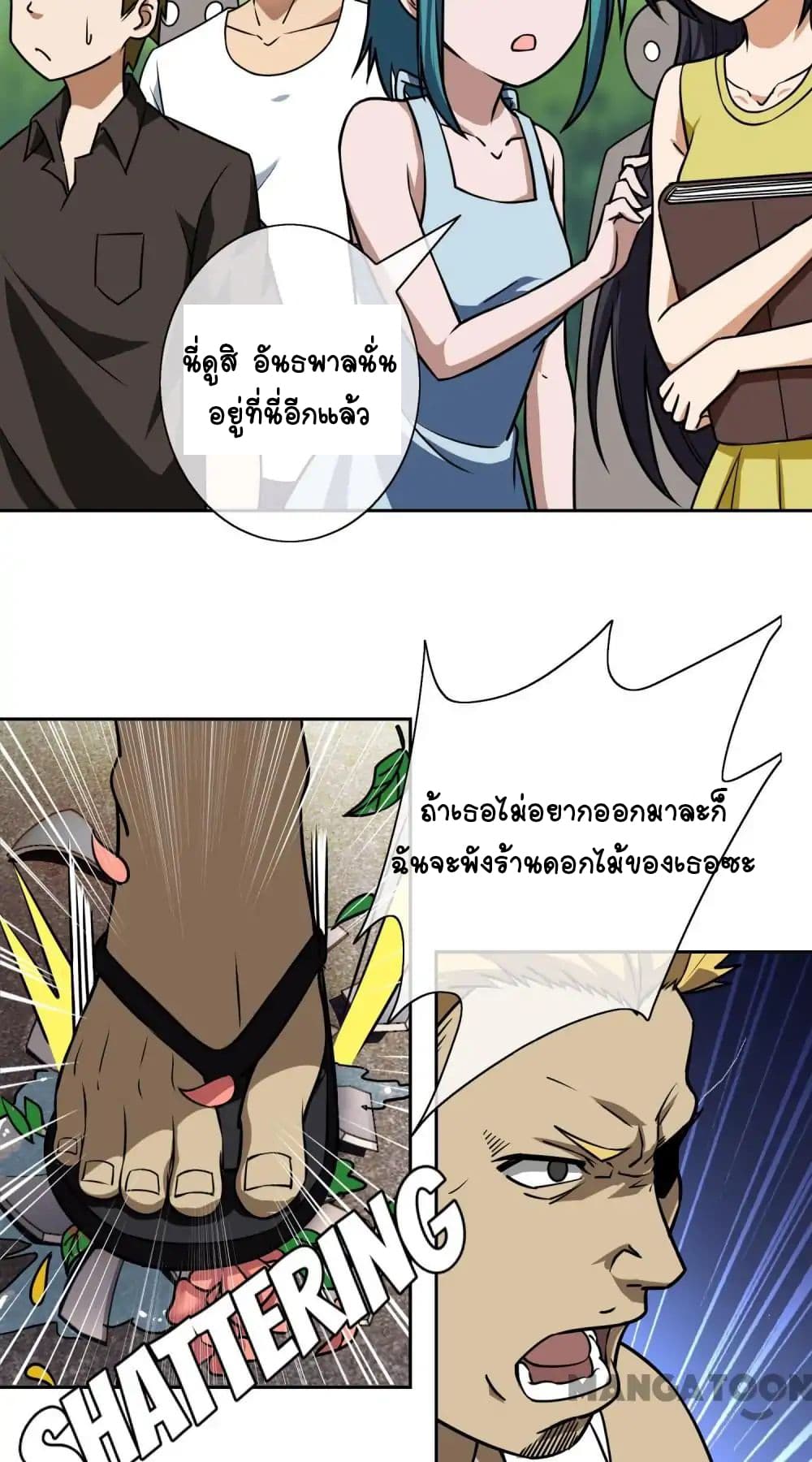 Your Modern White Knight page 4