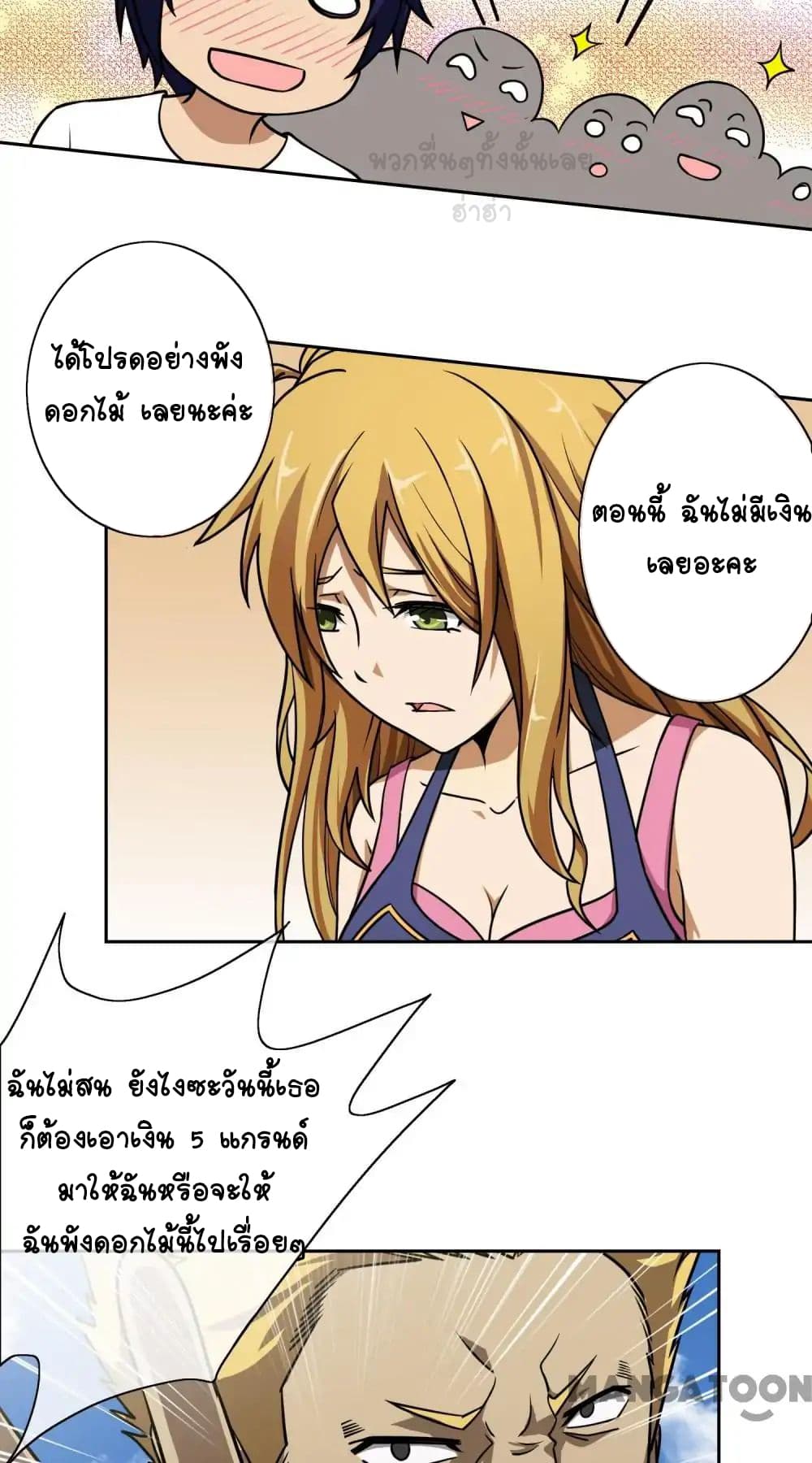 Your Modern White Knight page 7
