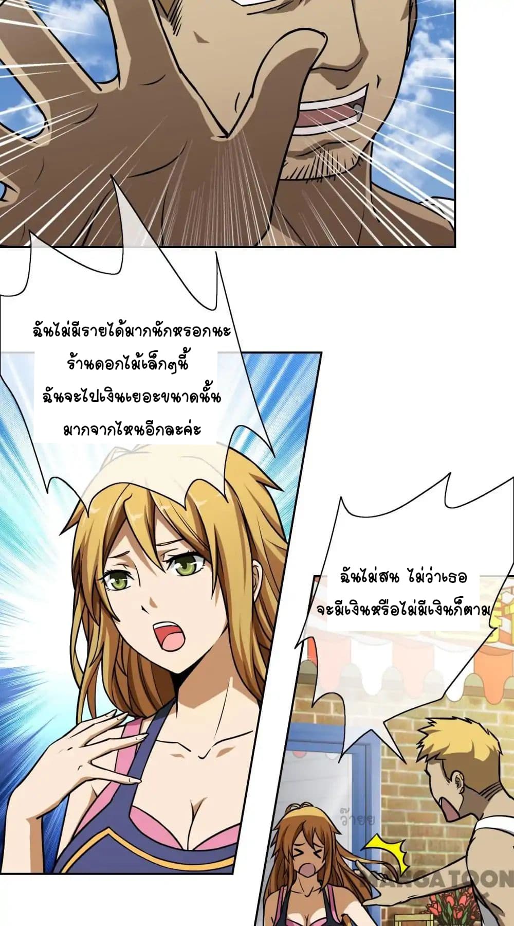Your Modern White Knight page 8