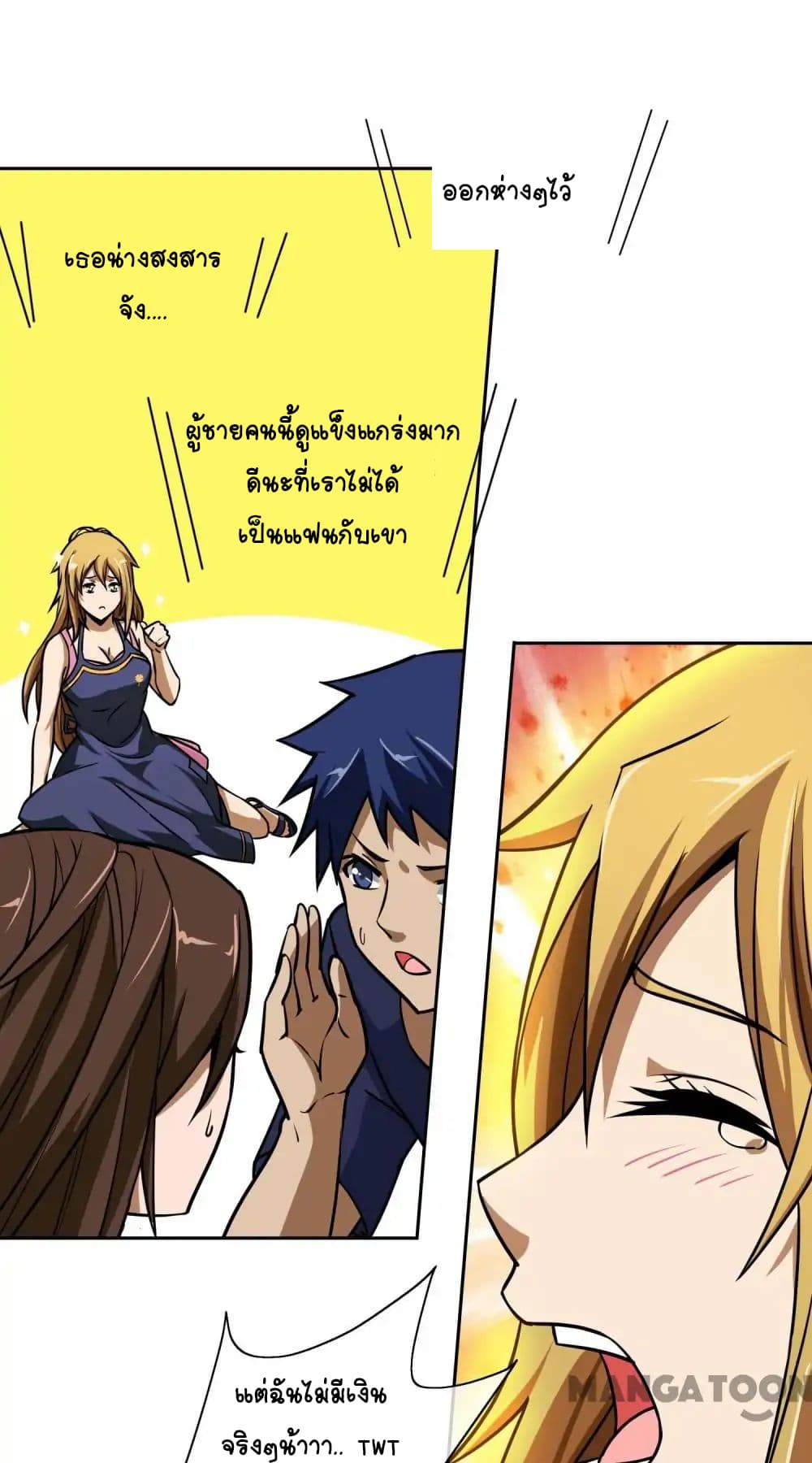 Your Modern White Knight page 10