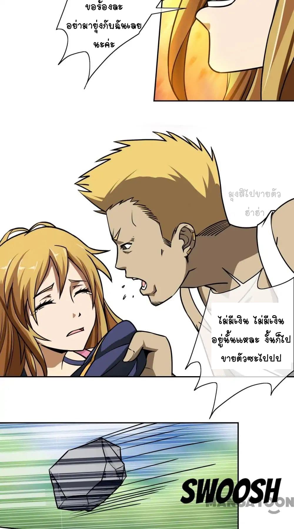 Your Modern White Knight page 11