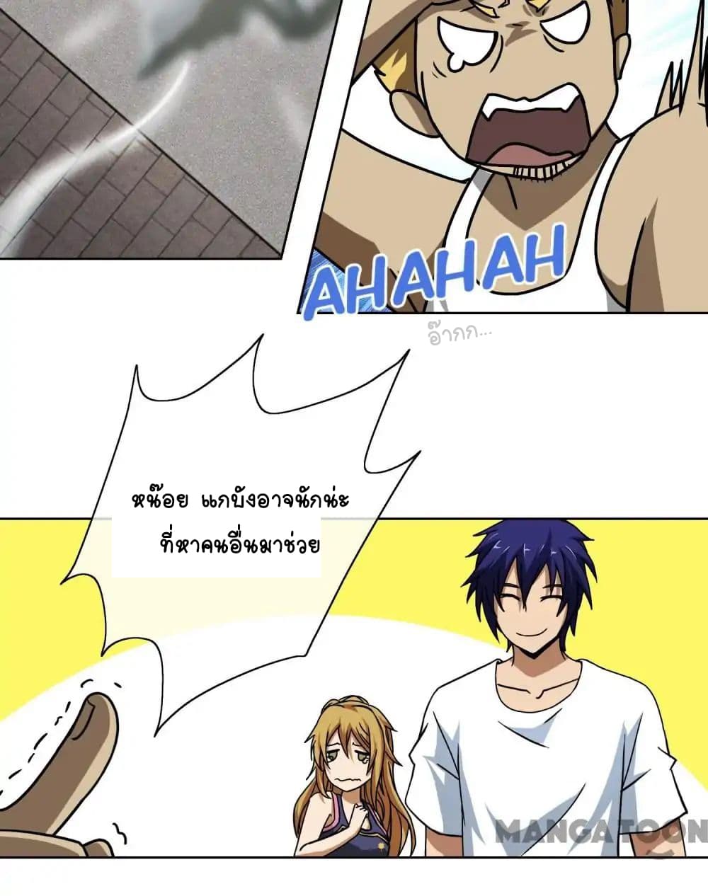 Your Modern White Knight page 17