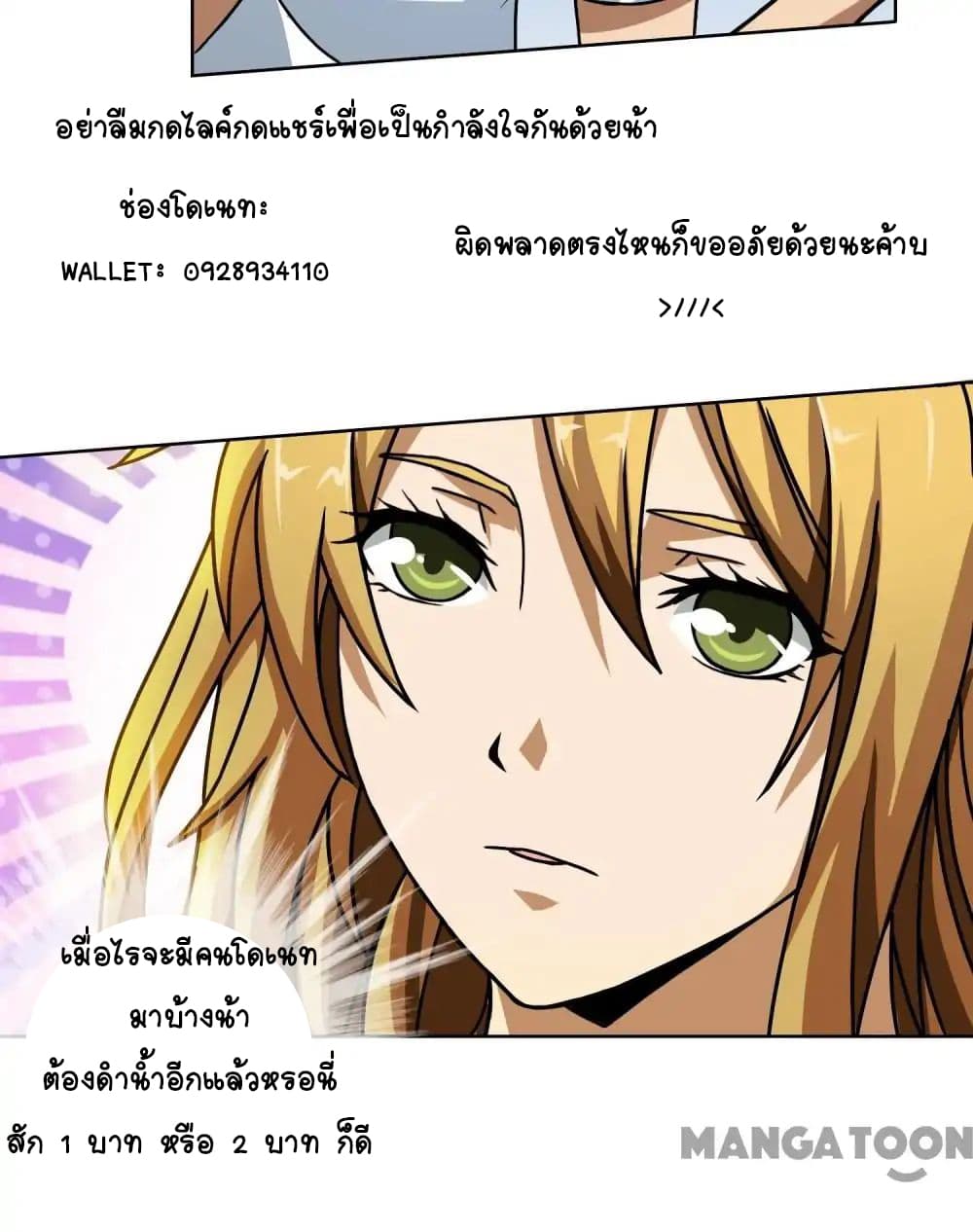 Your Modern White Knight page 22
