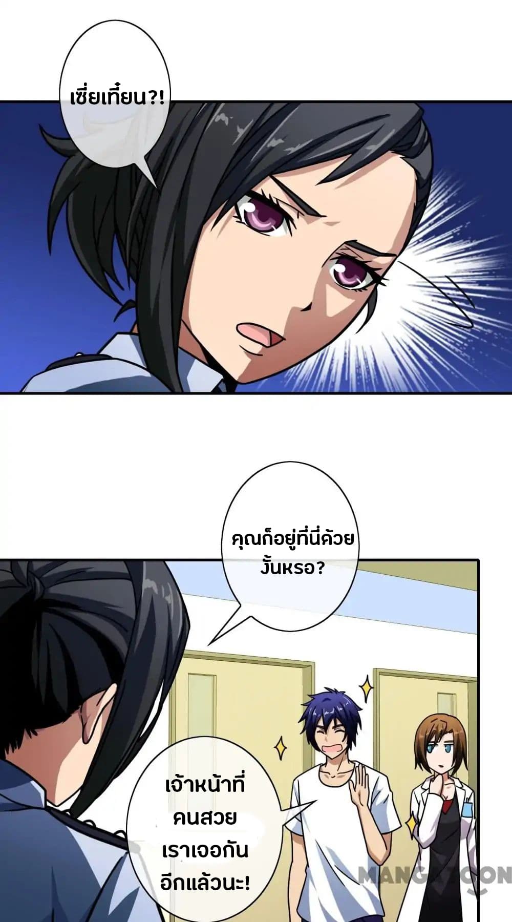 Your Modern White Knight page 8