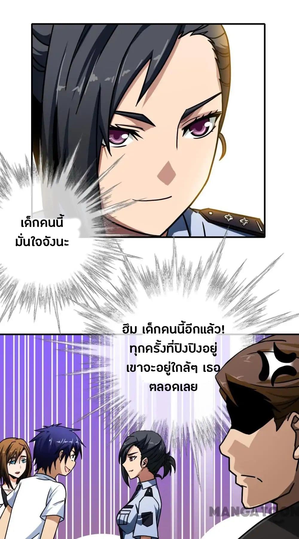 Your Modern White Knight page 11