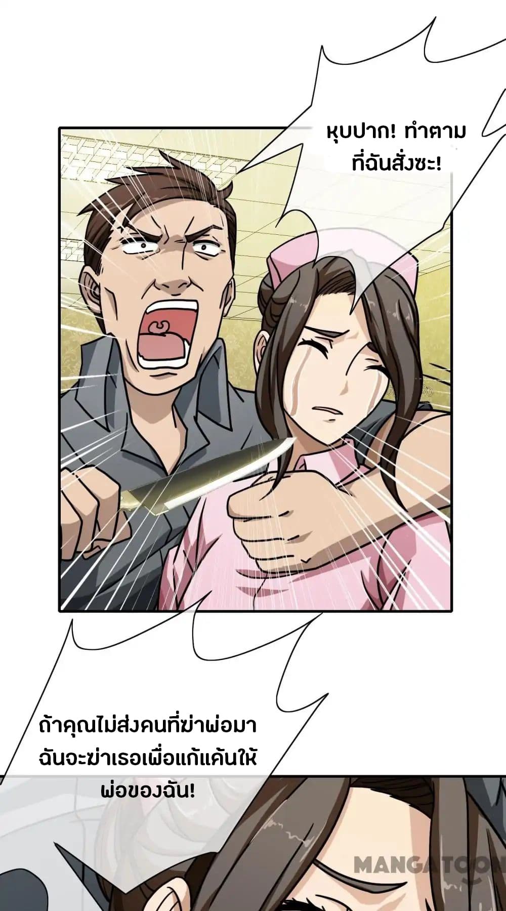 Your Modern White Knight page 16