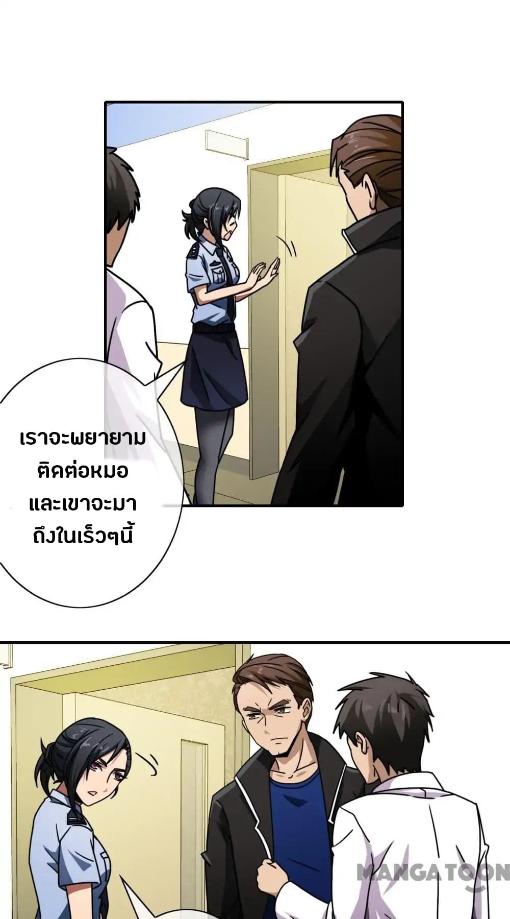 Your Modern White Knight page 20