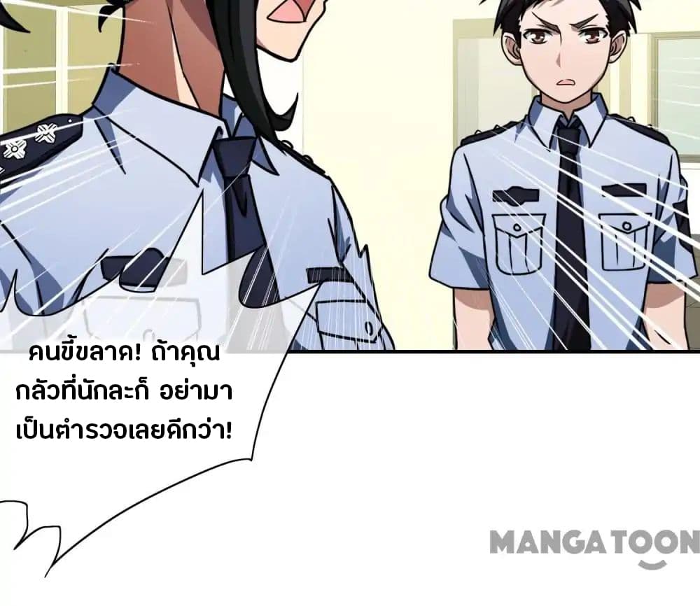 Your Modern White Knight page 27