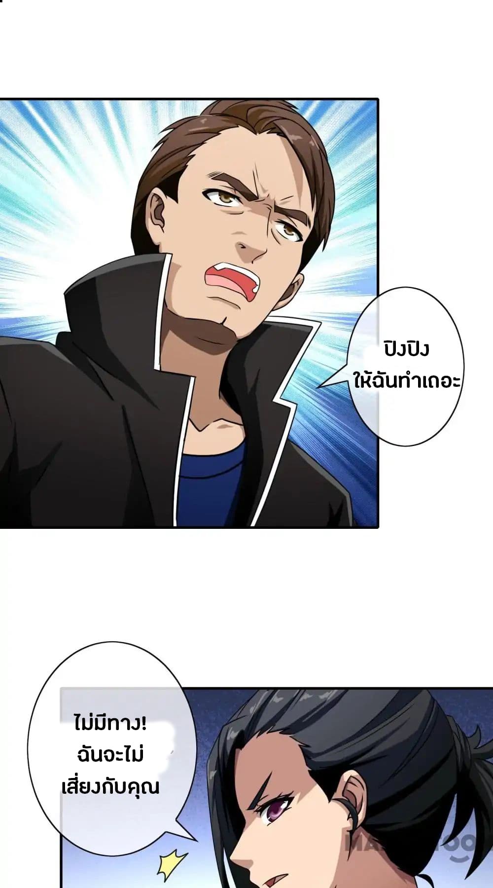 Your Modern White Knight page 28