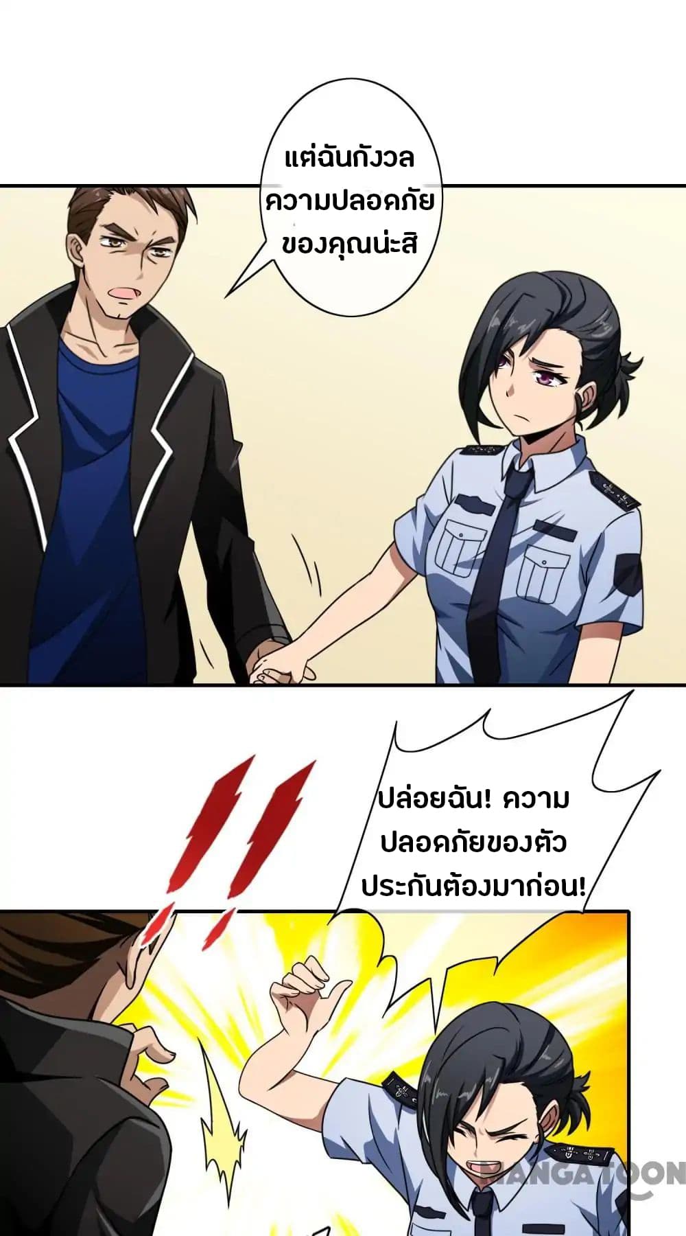 Your Modern White Knight page 30