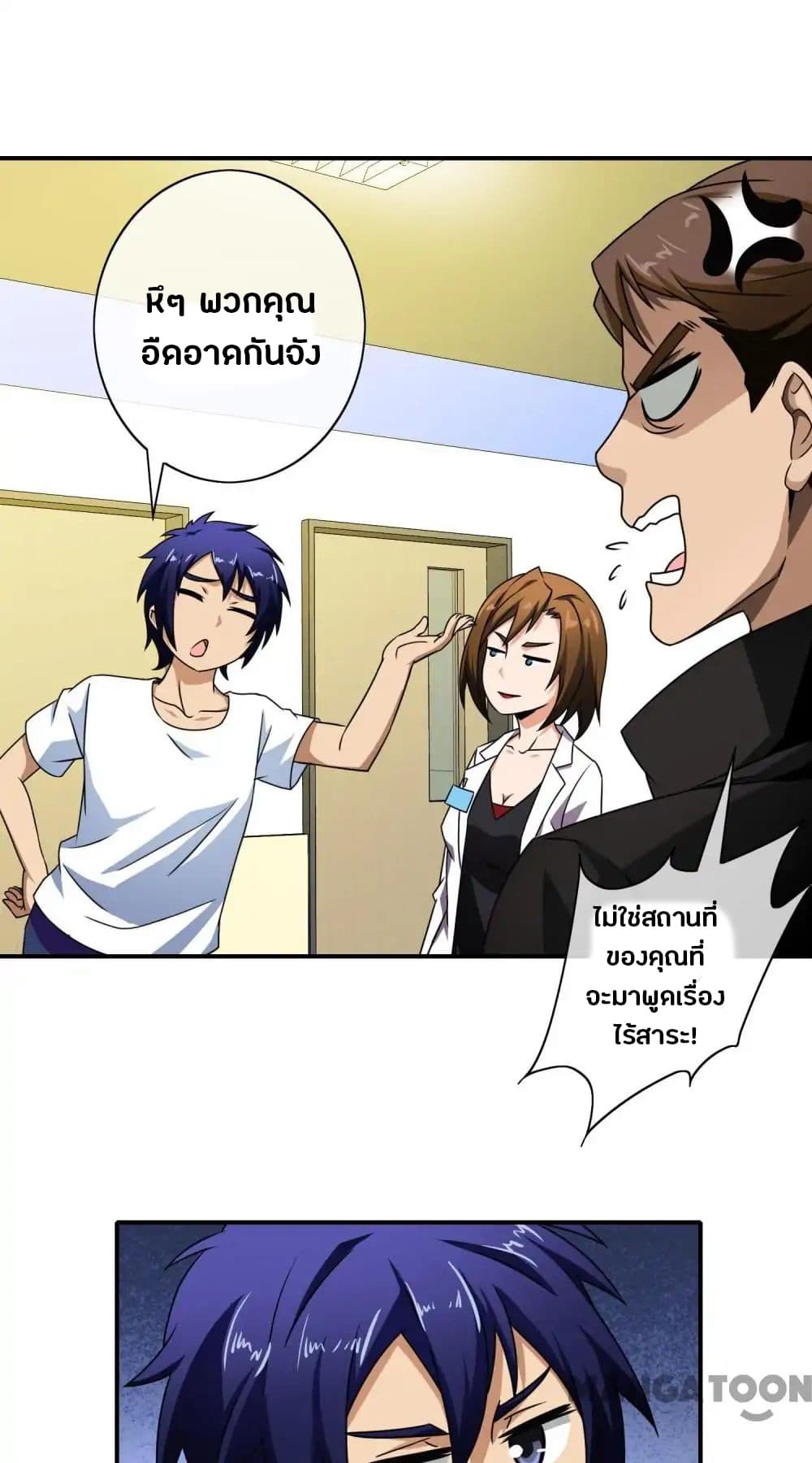 Your Modern White Knight page 32