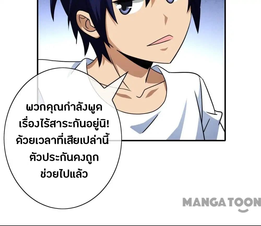 Your Modern White Knight page 33