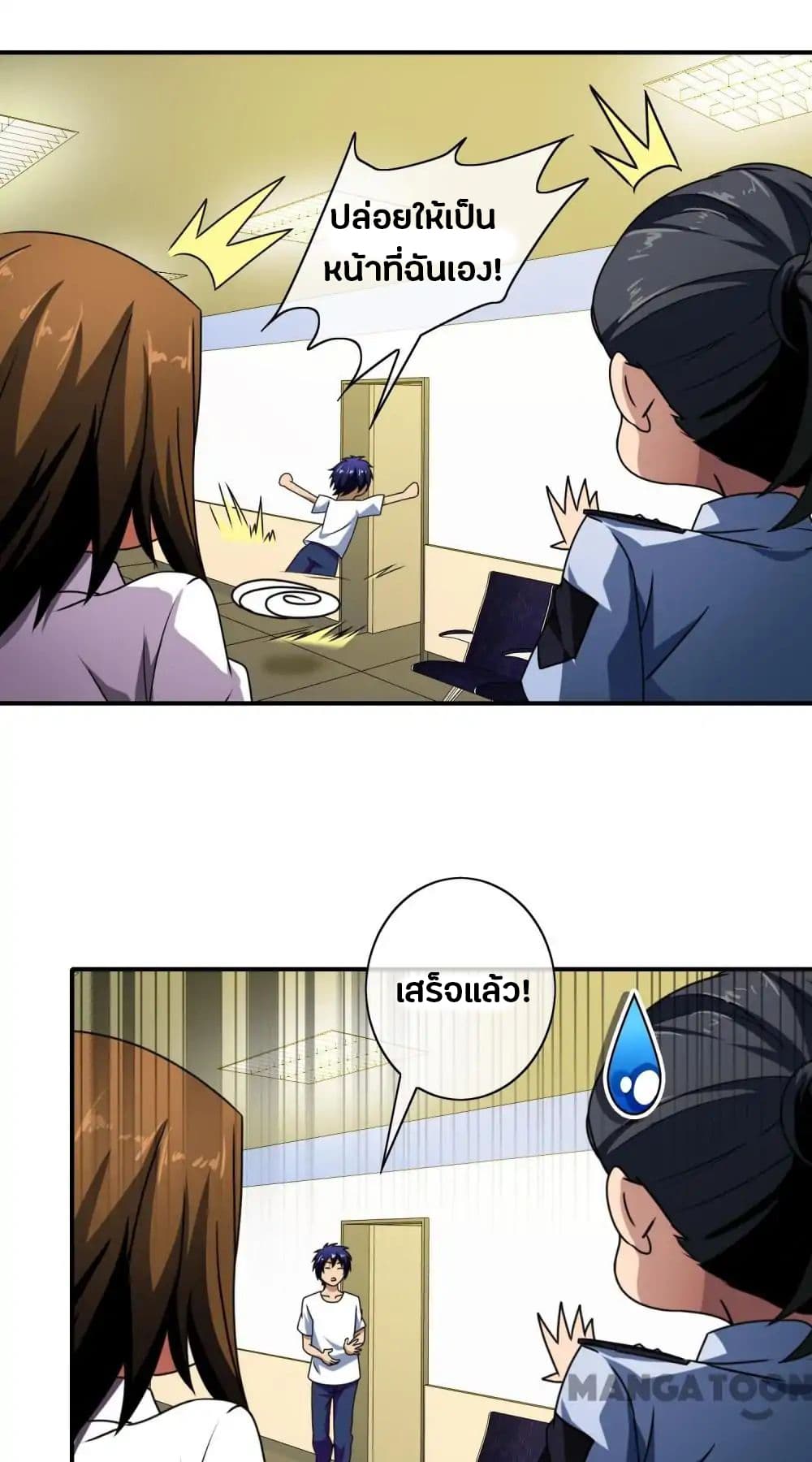 Your Modern White Knight page 34