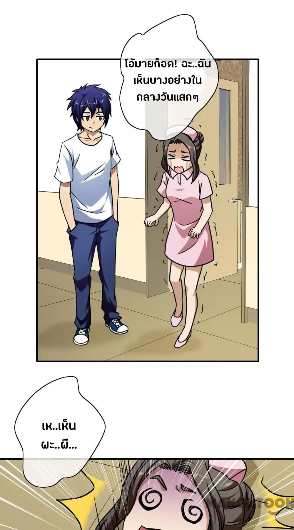 Your Modern White Knight page 38