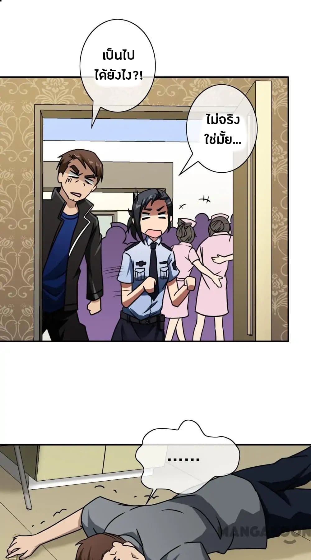 Your Modern White Knight page 40