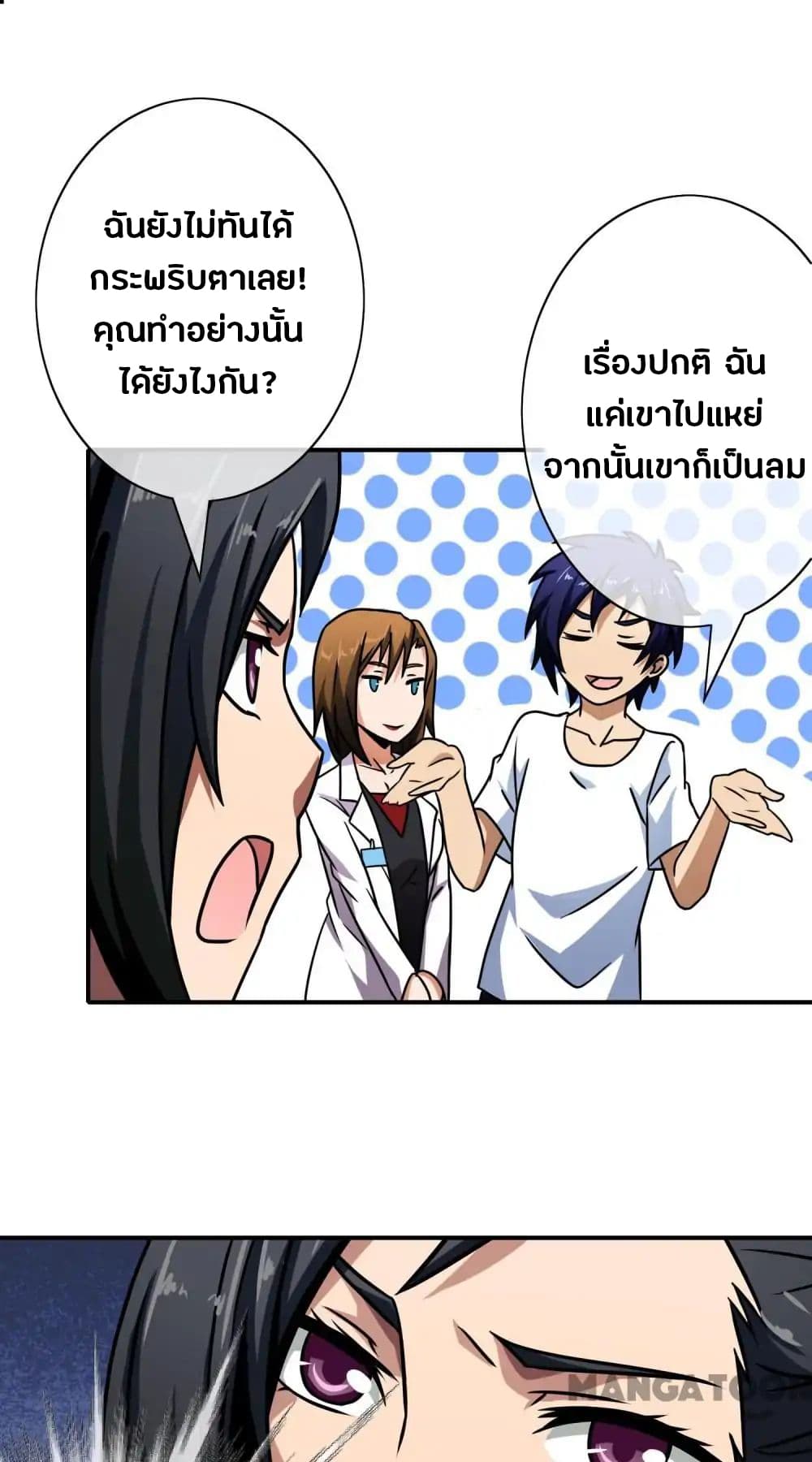Your Modern White Knight page 42