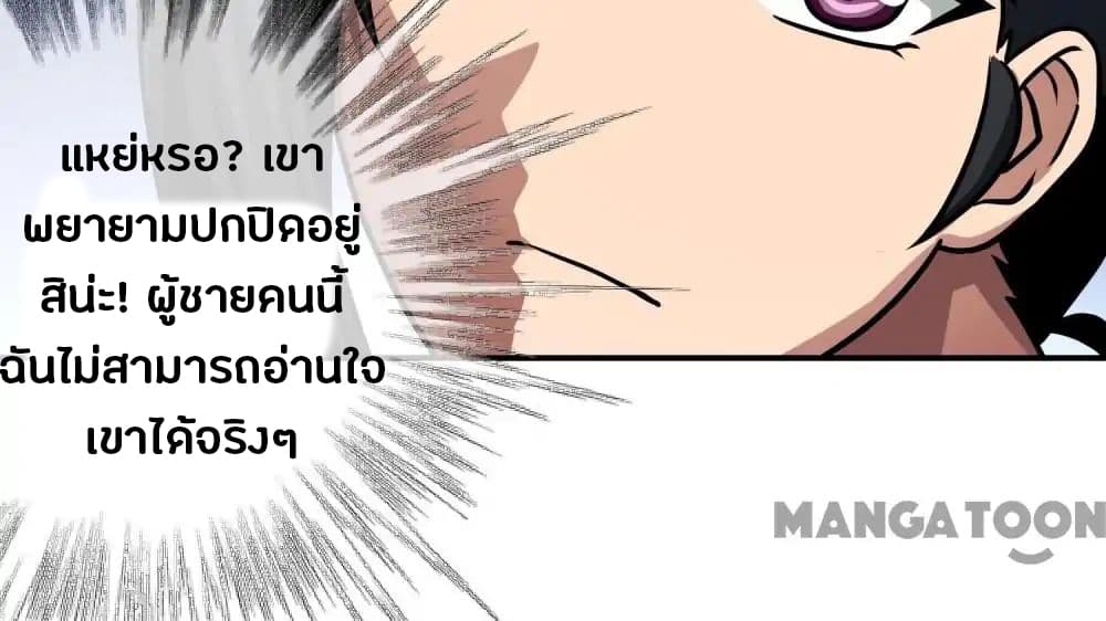 Your Modern White Knight page 43