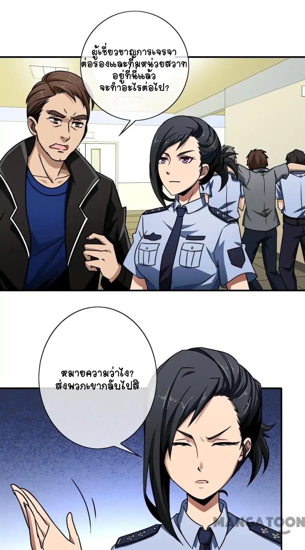 Your Modern White Knight page 2