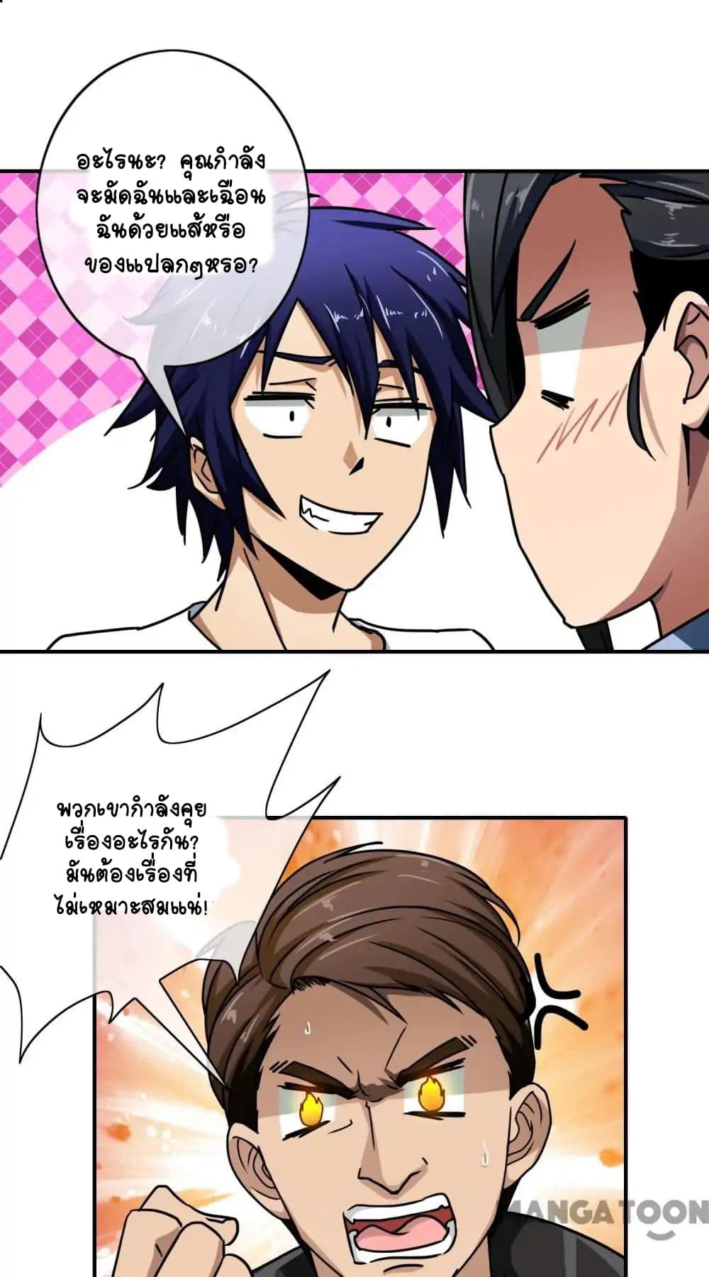Your Modern White Knight page 8